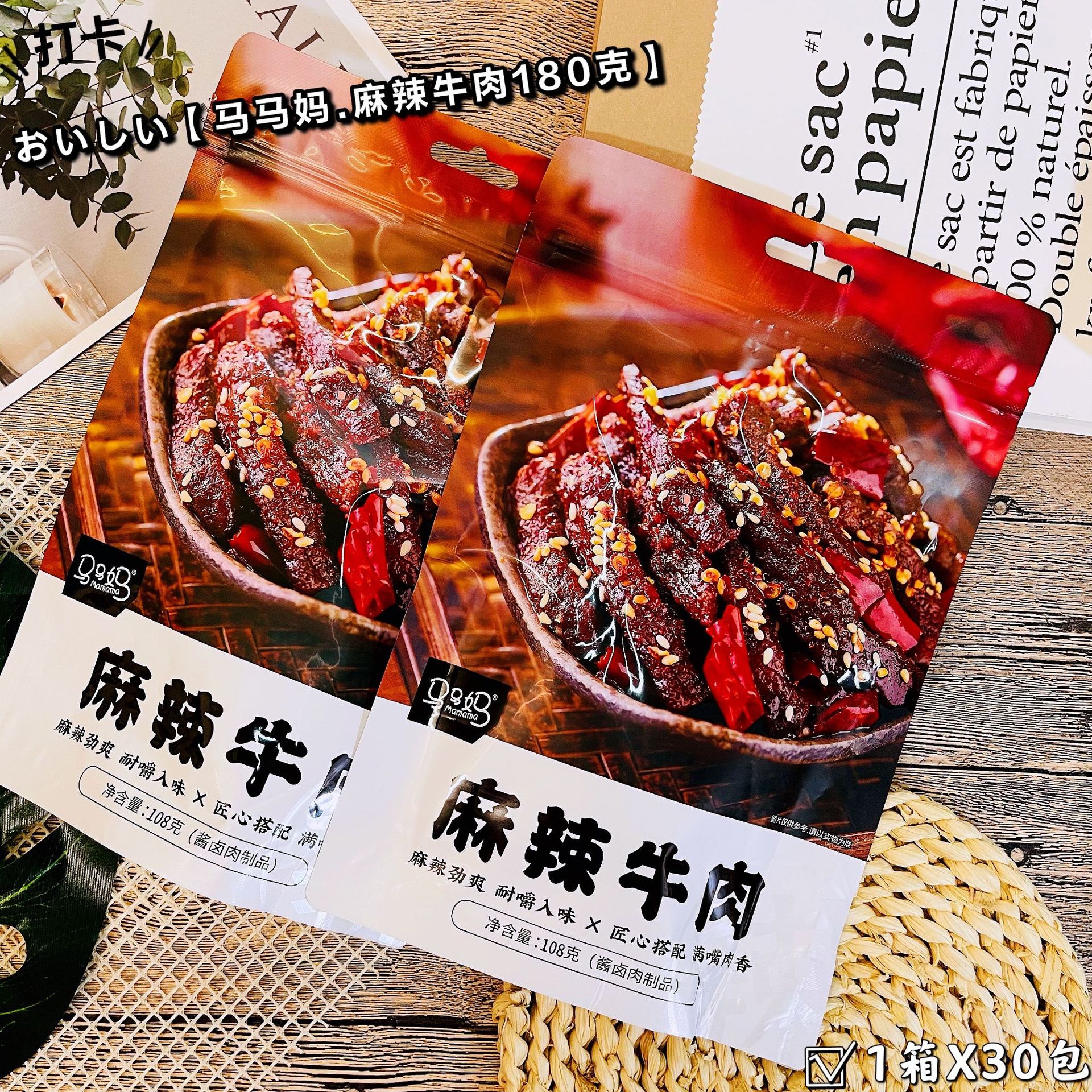 Beef Snacks, Hand-Torn Beef, Open-Style, BBQ/Mild Spicy, 180g*30 Bags (Two Flavors Mixed)