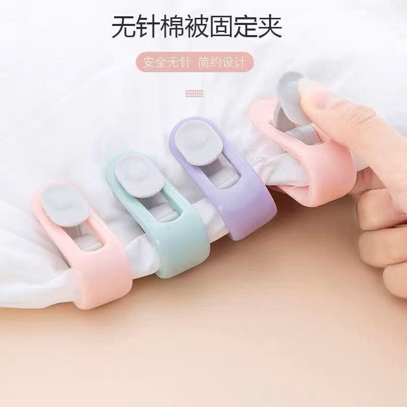 No-needle, traceless quilt fasteners for home use, four-corner duvet cover clips to secure the duvet cover and prevent it from slipping off the bed