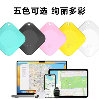 Apple Ios Anti-Lost Device | GPS Locator