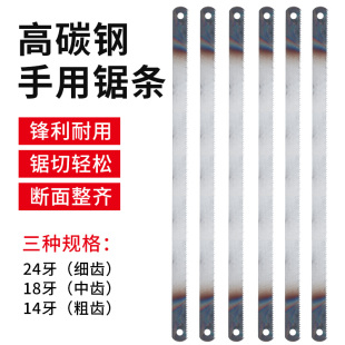 High Carbon Steel Saw Blade Handmade Hacksaw Blade Strip Saw // Metal Woodworking Cutting Hand Hacksaw