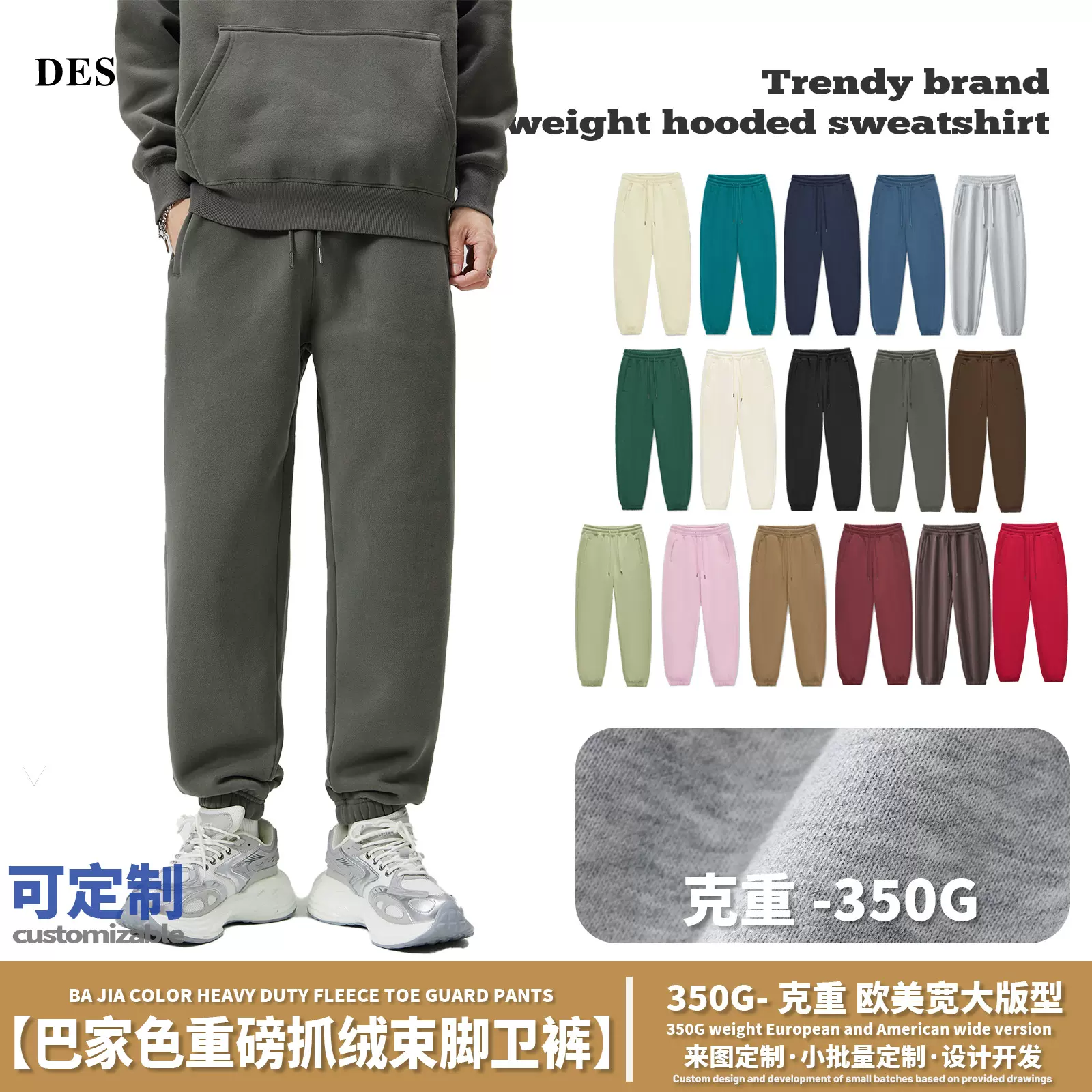 DE男装|350G抓绒束脚男士卫裤多巴胺色系抽绳休闲裤子男加厚保暖