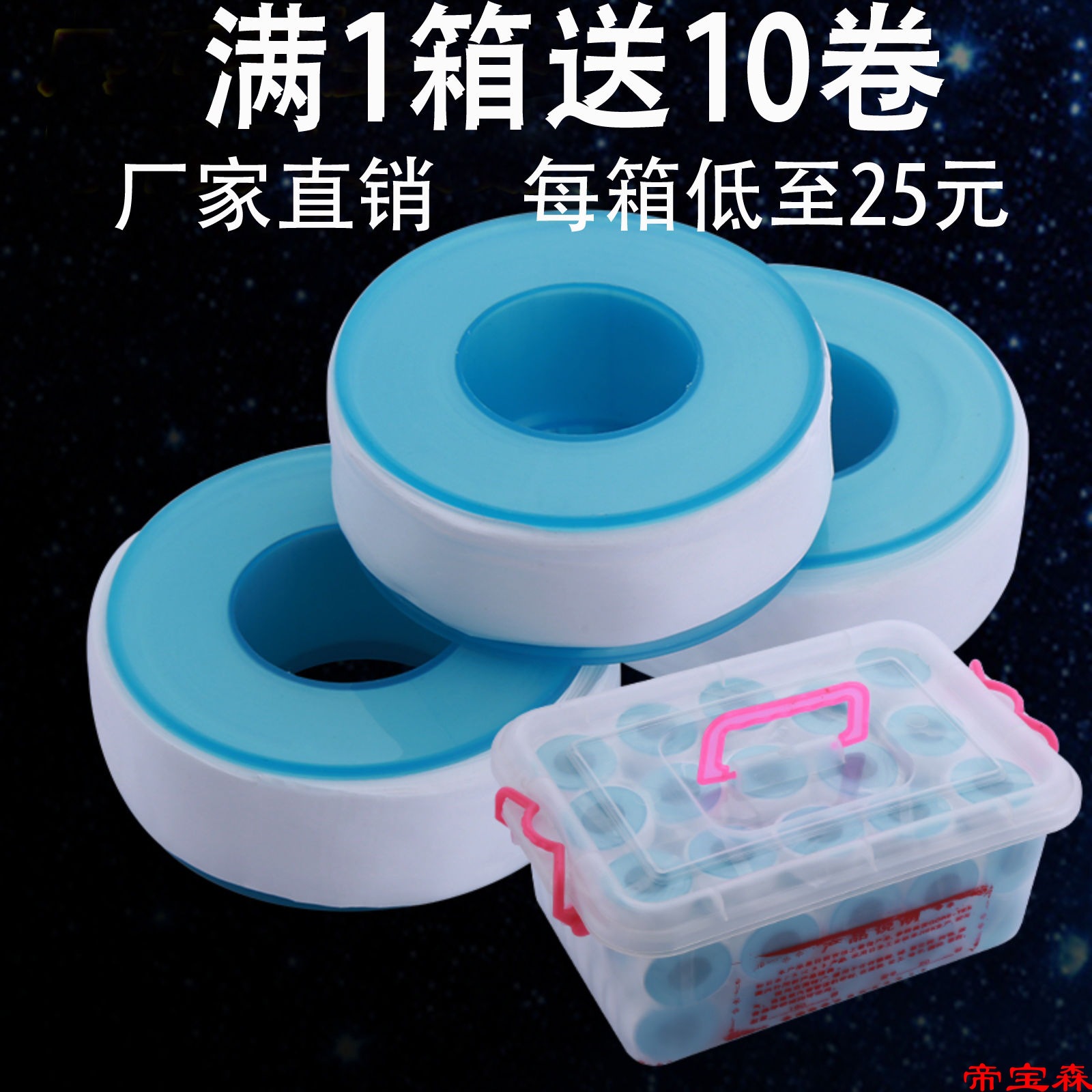 PTFE TAPE Manufactor Direct selling 20 thickening Widen Gas Water pipe seal up waterproof Raw tape 100 volume