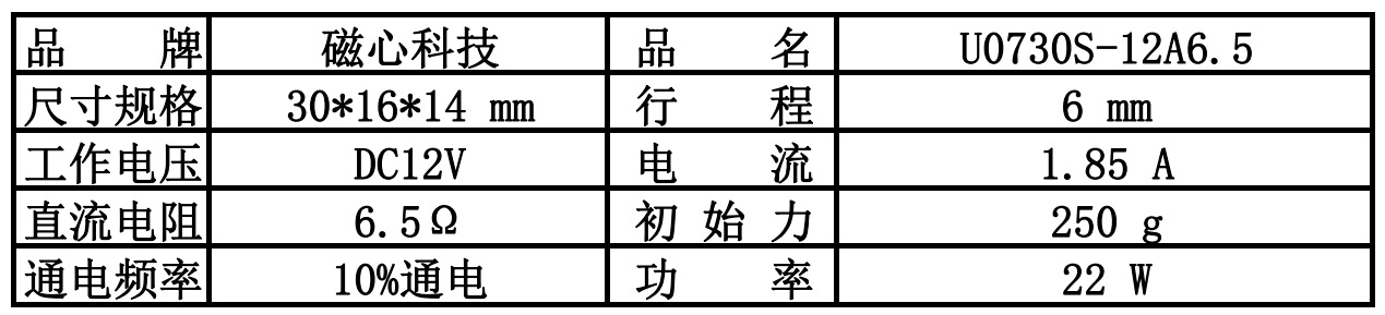 现货压力锅U0730S框架推拉电磁铁DC12V制动