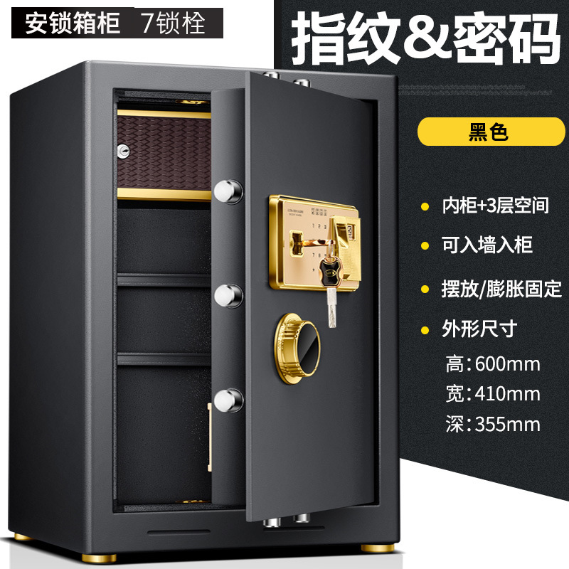 安锁指纹密码保险柜60CM家用办公保险柜全钢保险柜保管柜入墙