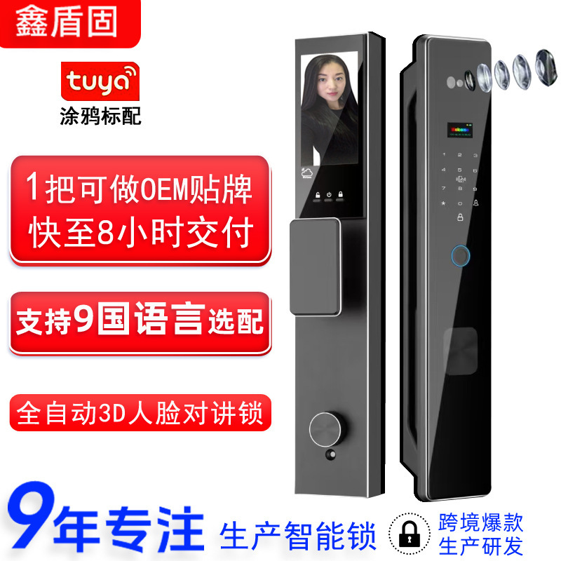 人脸识别指纹锁 全自动智能门锁入户门密码锁家用 远程开锁智能锁|undefined