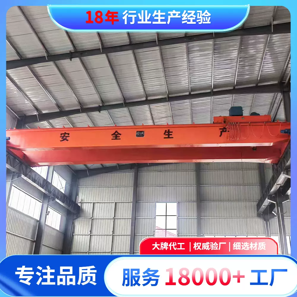 公司品质双梁行吊天车电动5吨双梁航吊20吨车间双梁桥式起重机