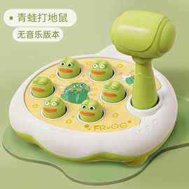 萌趣宝宝欢乐打地鼠儿童玩具益智早教敲打训练1-2岁3游戏机青蛙