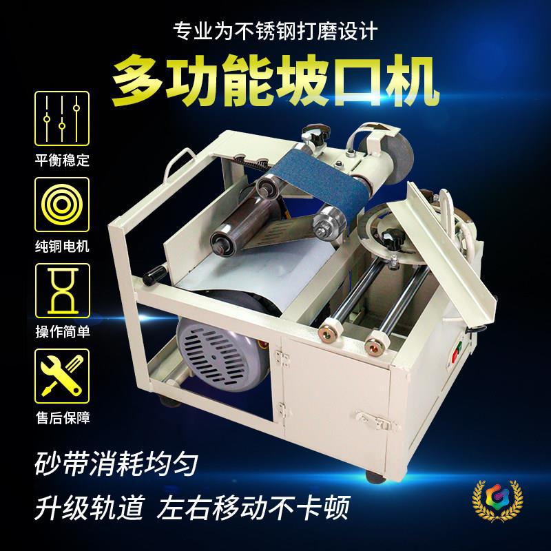 电动坡口机便捷式不锈钢圆管磨口机楼梯扶手斜口滑动工作台磨弧口