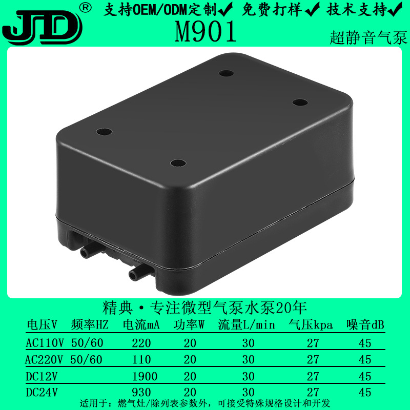 适用于臭氧消毒杀菌、舞台设备、足浴盆、燃气灶