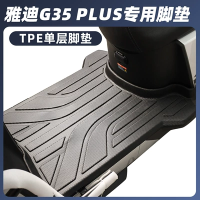 Suitable for Yadi Full-Coverage Electric vehicle foot mat - yadea-g35-plus-h-universal-for-all-series