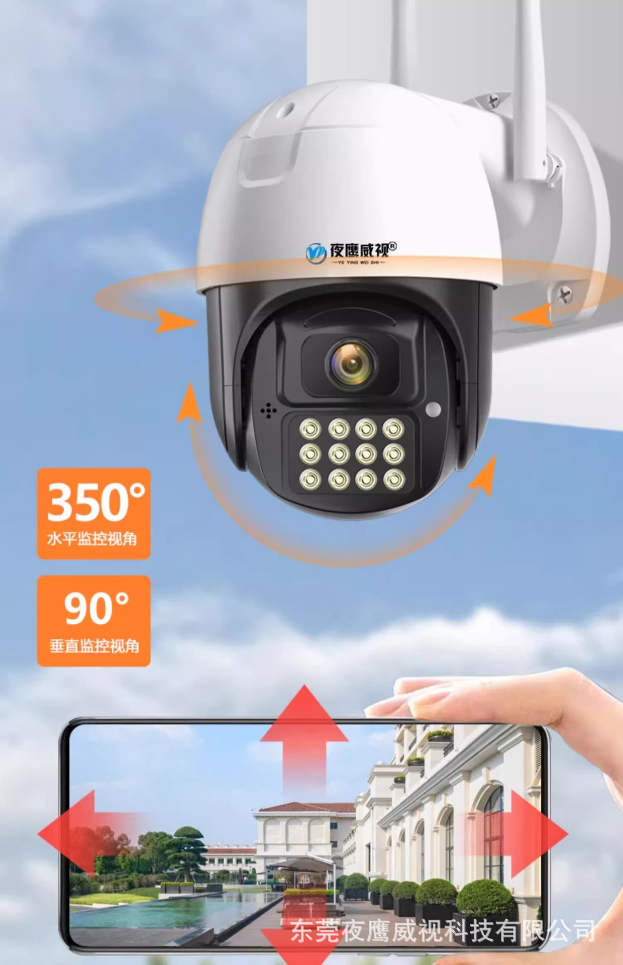 Indoor and outdoor camera, remote high resolution, smart phone remote control and monitoring, popular model, 4G network, 360-degree rotation, for home use.