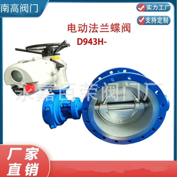 D943H-16C智能调节型电动三偏心硬密封蝶阀使用寿命长
