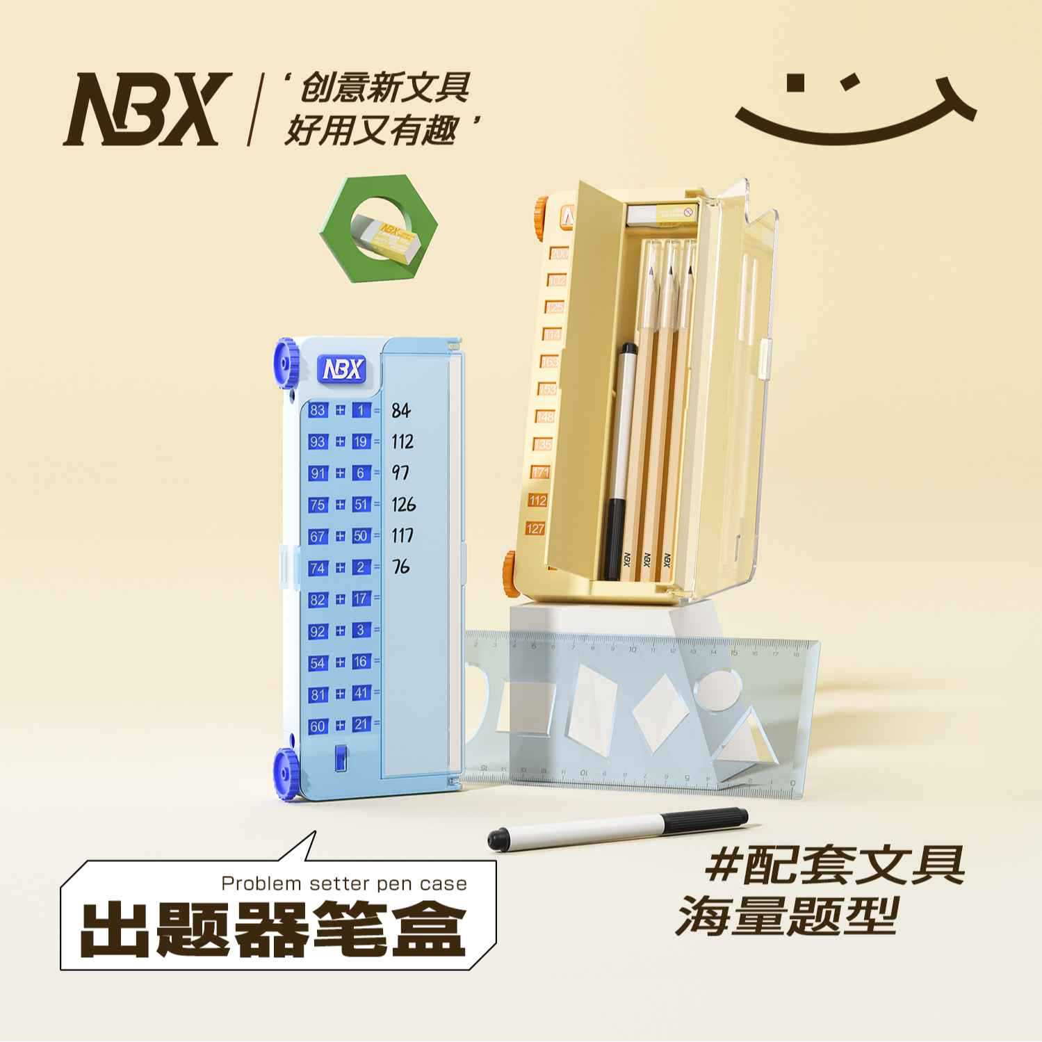 Question Setter Pencil Box Stationery Box Student Massive Mathematics Training Questions Pencil Box Primary School Student Portable Pencil Box