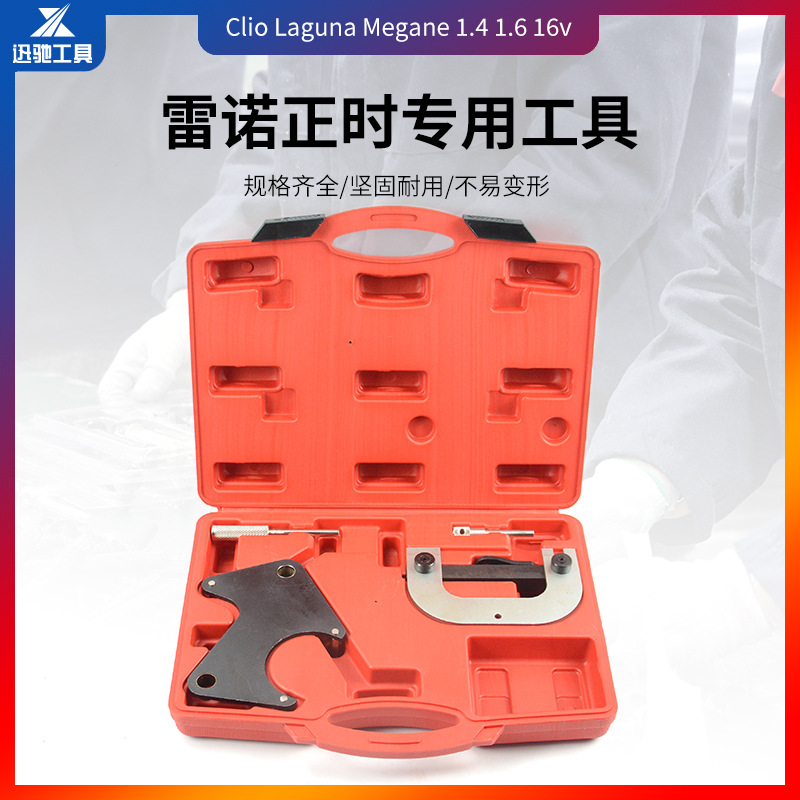 Herramienta especial para Renault timing 1,4 1,6 1,8 2.0 16V megana paisaje Laguna auto reparación trabajador
