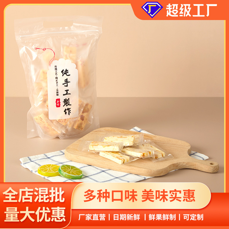 網紅零食芒果之戀草莓味牛軋奶糕網紅小零食奶芙雪花酥休閒糕點爆