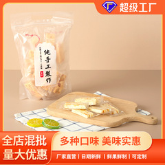 網紅零食芒果之戀草莓味牛軋奶糕網紅小零食奶芙雪花酥休閒糕點爆