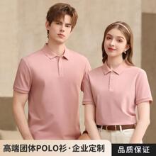 高端团体POLO衫企业定制POLO衫工作服定制950冰丝蚕蛹纯色翻领T桖