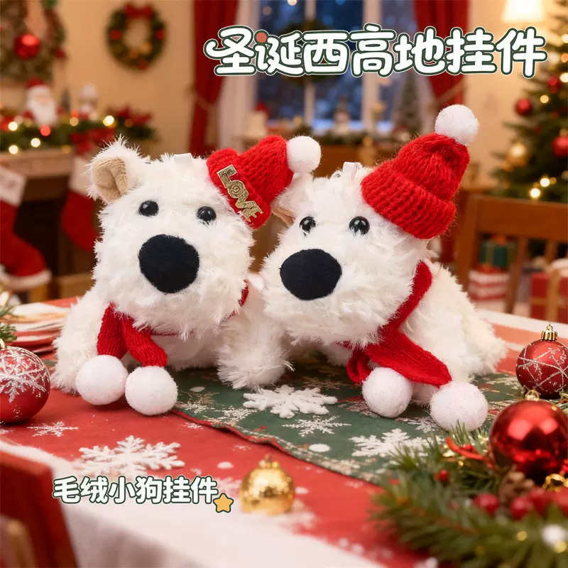 圣诞西高地潦草小狗毛绒玩偶娃娃背包配饰挂件钥匙扣公仔礼品批发