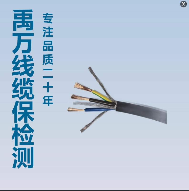 国标电缆线三芯纯铜电线YC3*2.5/2芯/3芯/4芯/5芯耐油耐磨电线