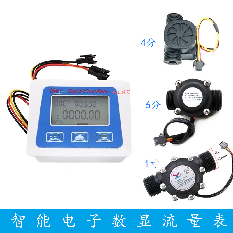 电子数显流量计显示表 累计流量测流速一体 涡轮水流量传感器