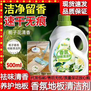 Wood Floor Cleaner, Tile Cleaning Liquid, Special Floor Cleaning Liquid for Mopping, Long-Lasting Fragrance, Stain Removal, Polishing and Cleaning Supplies