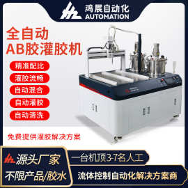 全自动灌胶机AB胶双组份环氧树脂真空喷胶机自动配比设备注胶机