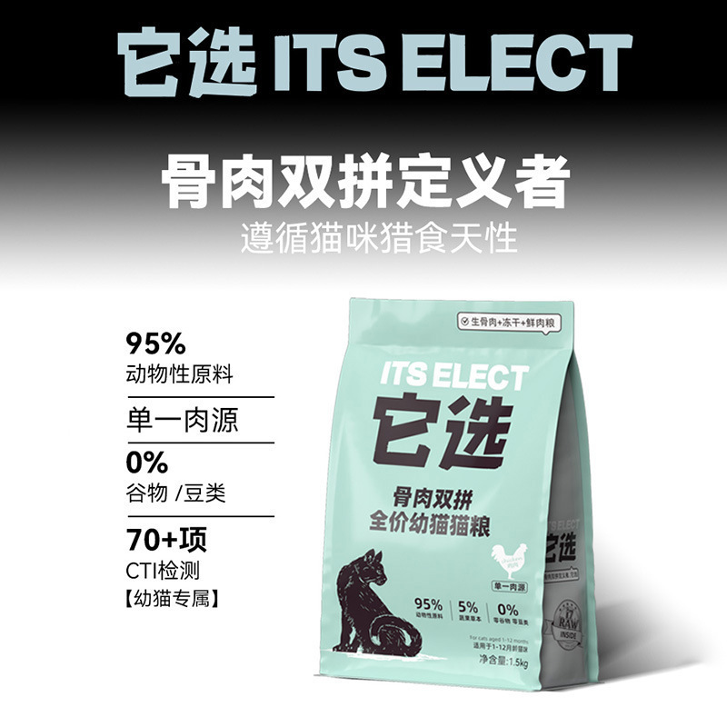 It chooses cat food raw bone and meat double spell fresh meat cat food frozen English short dry kitten milk cat high protein full price staple cat food