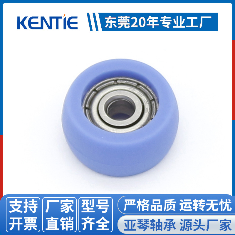 厂家供应623ZZ轴承包胶滑轮PU软胶静音滚轮轨道小轮子3*14.2*7mm