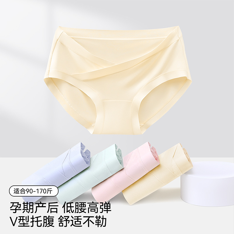 10A莫代尔孕妇内裤夏季薄款透气无痕低腰柔软孕期产后V型托腹内裤