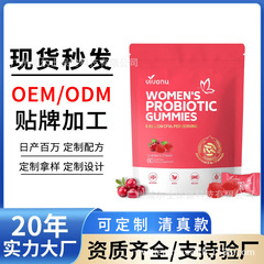 跨境爆款 女性益生菌软糖WOMEN'SPROBIOTICGUMMIES蔓越莓软糖膳食