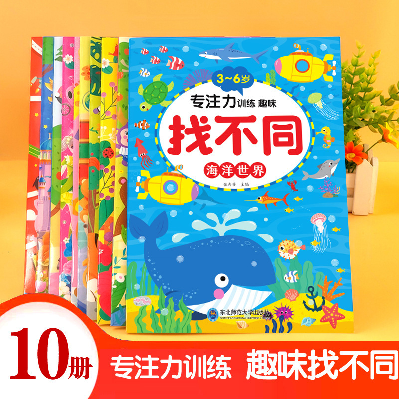 Mindfulness to Find Different 3-6 Years Old Logical Thinking Training Game Book Early Education Baby Intelligence Development Mindfulness to Find Different 3-6 Years Old Logical Thinking Training Game Book Early Education Baby Intelligence Development