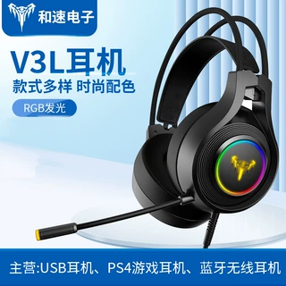 V3L耳机头戴式定制降噪耳机usb电脑耳机订做游戏电竞有线头戴耳机