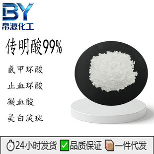 ������99% ���׭h�� ֹѪ�h�� ��Ѫ�� ���yƷԭ��ˮ���� ���׵���