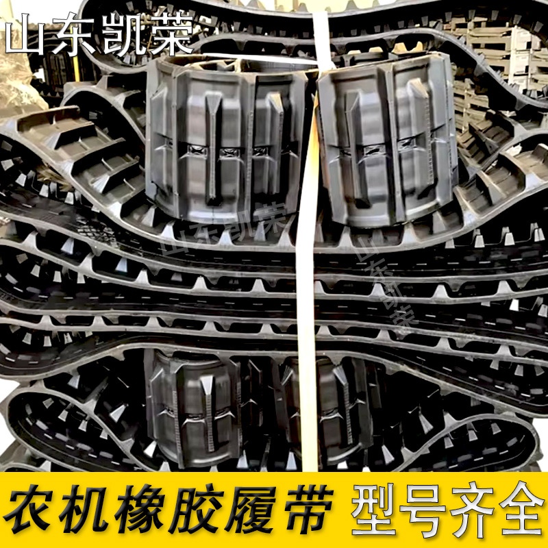 供应收割机底盘零件 橡胶履带 500*AW90*51 适用于洋马AW70设备