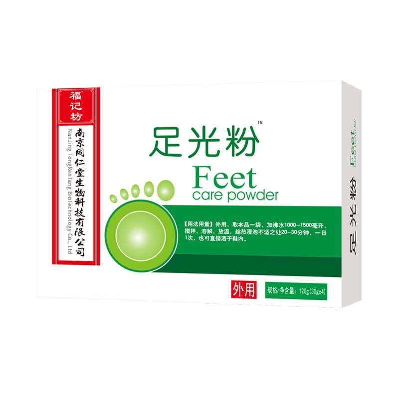 足の光の粉は足を浸して足を洗って福記坊の源のメーカーの卸売りを洗って代行します。|undefined