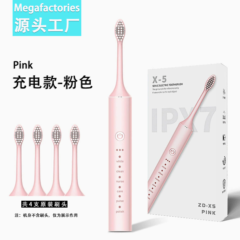 X5 pink with 4 brush heads [big color box]