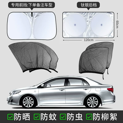 Car curtains Curtain Car Window Mosquito Net - 4-pieces-for-the-whole-car-titanium-silver-front-guard-rear-guard-sedan-model-remark-brand-model