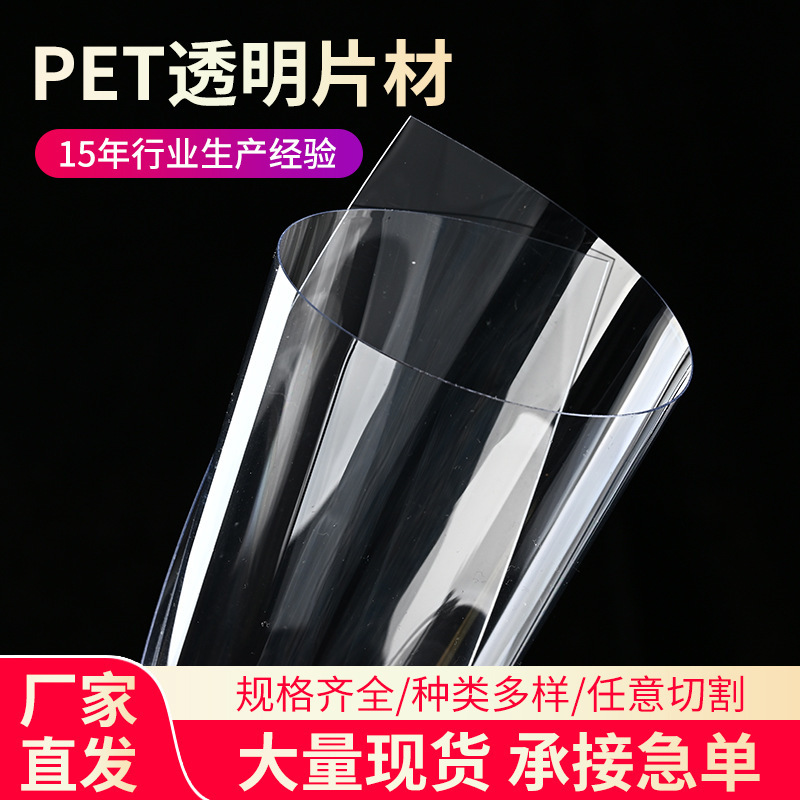 Customized Translucent Pet Plastic Sheets, Frosted Colored Pet Film, High Transparency Flame-Retardant Blister Sheeting and Roll Materials