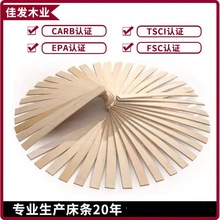 床板条排骨条沙发条多层床板条胶合板条龙骨多层板弯曲木定制