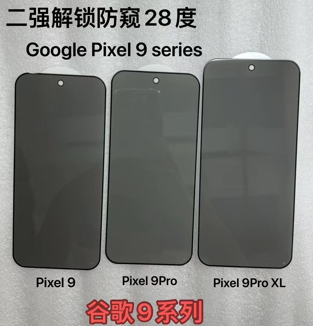 [Unlocked version] Silk screen privacy protection