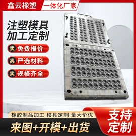 机械密封件;其他橡胶密封;橡胶模