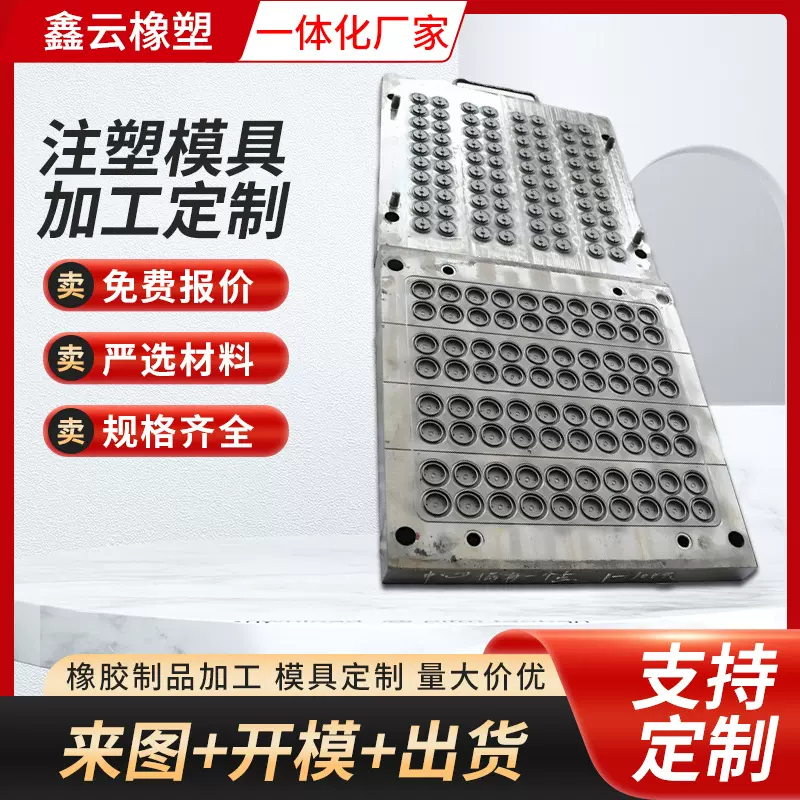 批发注塑模具加工制造精密异形件塑胶制品外壳多型腔高精度