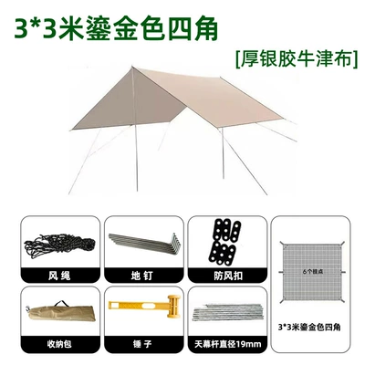 Camping Canopy Tent Outdoor Sunshade Cloth Sun Protection Black Plastic Coated Silver Thickeneded Quick-Open Canopy Cloth Pergola Picnic Equipment (Avtomobil yan çətirləri) - 3-3m-gilded-gold-four-corner-thickened-silver-coated-oxford-fabric-20-thickened-rod-picture