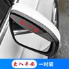 Rear view mirror, transport, retroreflective universal modified decorations, car protection