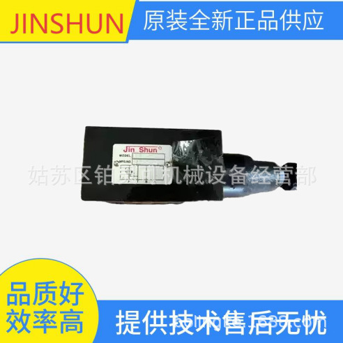 台湾JINSHUN减压阀MBR-03-P2-K-L-20 单向阀 MPCV-02B溢流阀