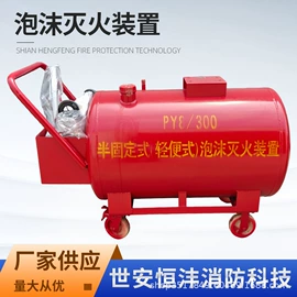 其他消防设备;消防炮;灭火器材