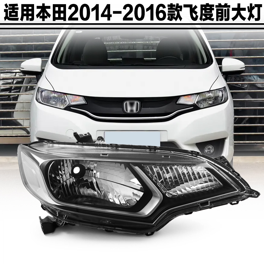 Aplicable a Honda 14 / 15 / 16 año FIT GK5 semieconjunto del faro delantero carcasa de luz delantera cubierta de luz delantera