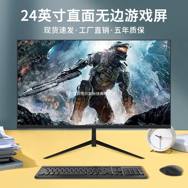 全新显示器24寸直面无边IPS办公22/27游戏高清19寸监控液晶显示屏|undefined