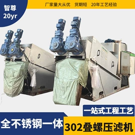 污泥处理设备;压滤设备;污水处理设备
