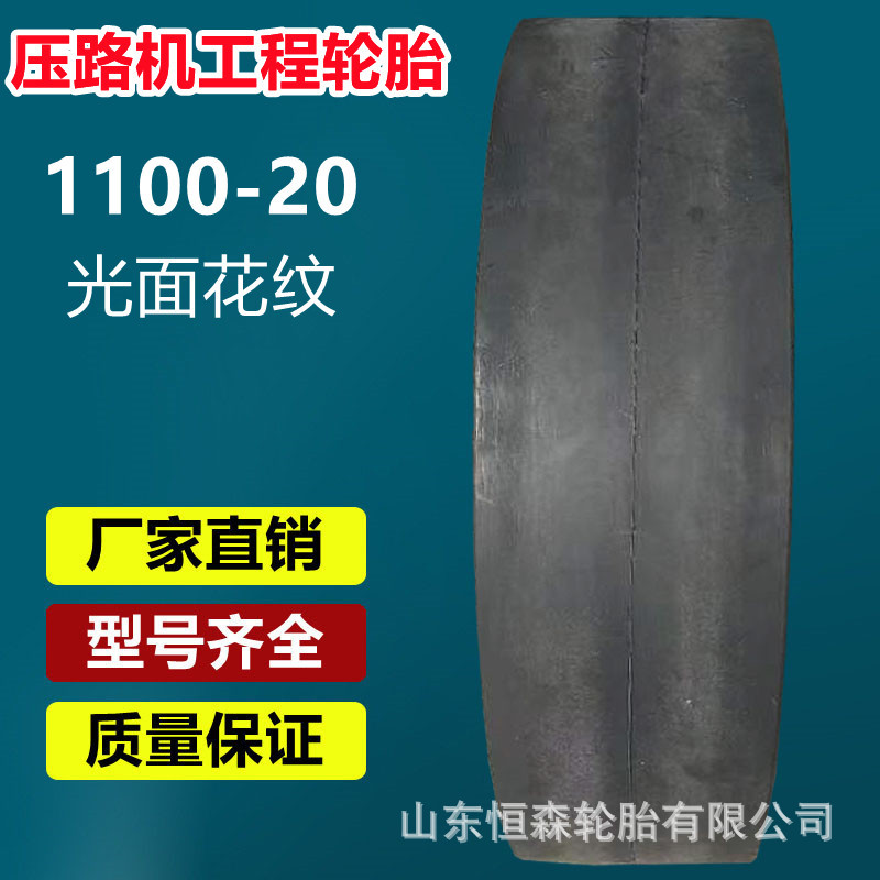 正品特莱斯1100-20压路机轮胎 900-20 13/80-20 14/70-20工程轮胎